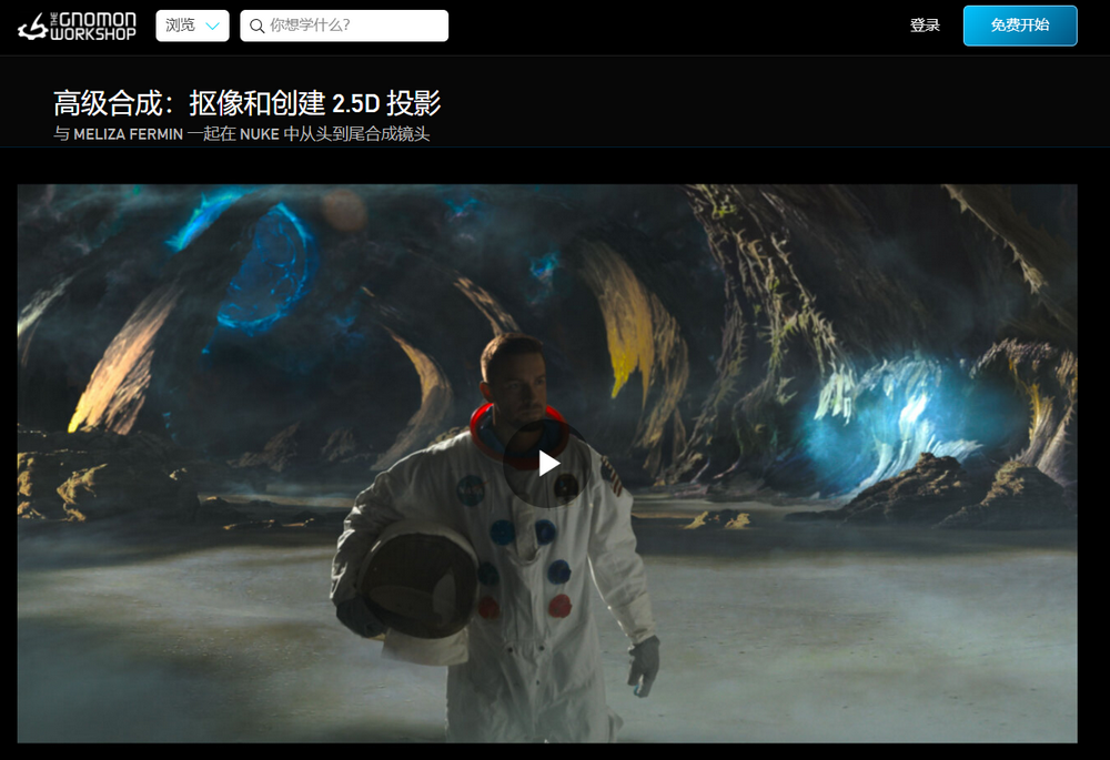 nuke高级合成 抠像和创建2.5D投影