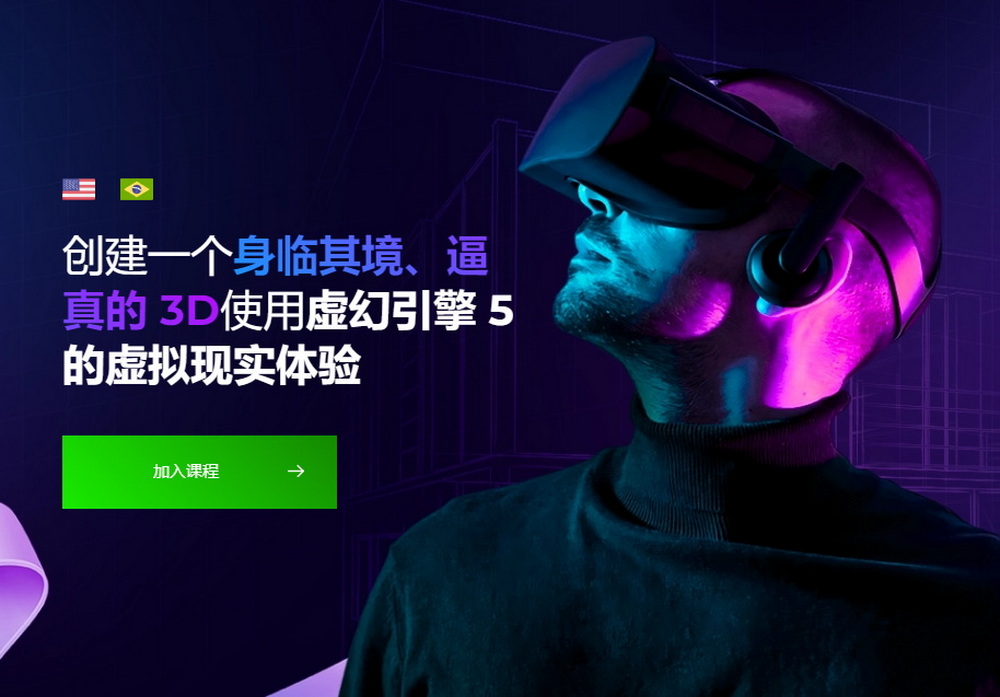 dviz学院 UE5用于建筑表现的VR (蓝图)