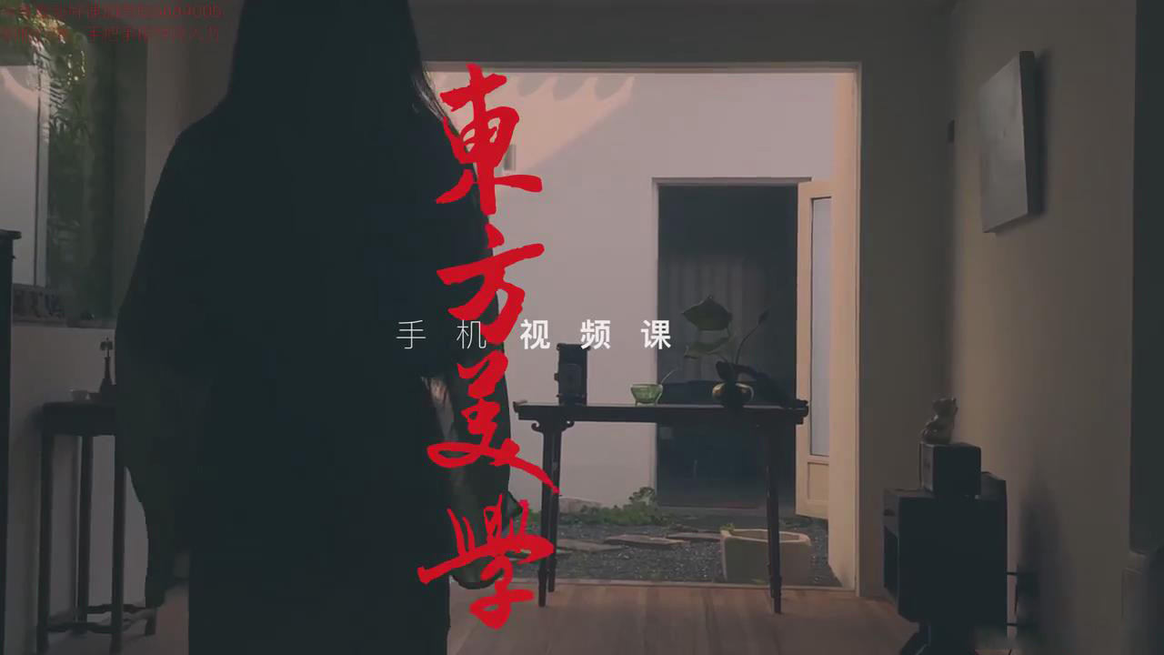 东方美学手机视频运镜拍摄剪辑