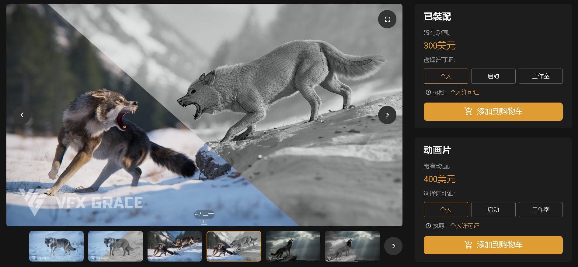 Blender写实狼动物动画3D模型 – Wolf Animation
