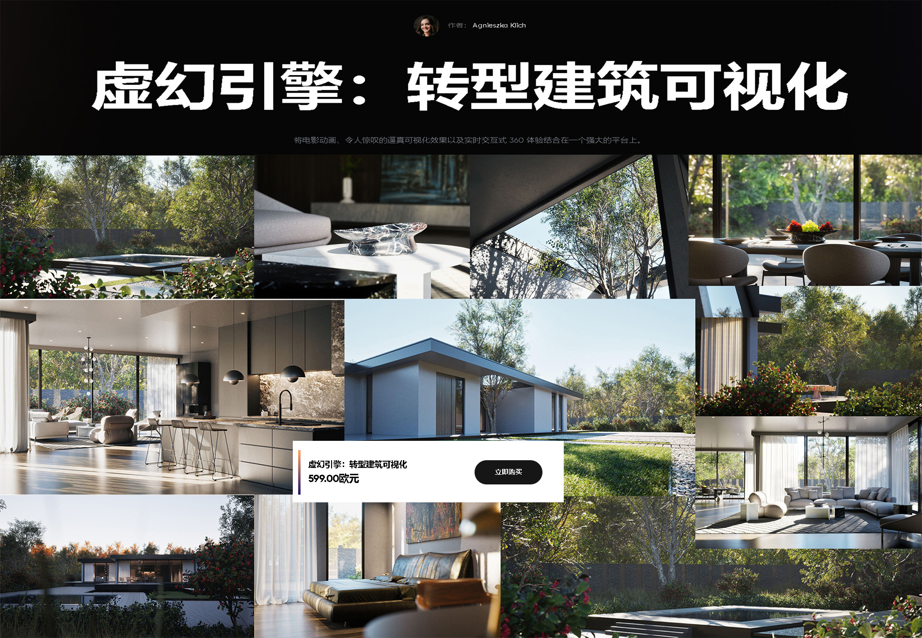 乌克兰ArchViz Artist  2025年 7月最新UE5 室内 建筑 交互式蓝图 003系列