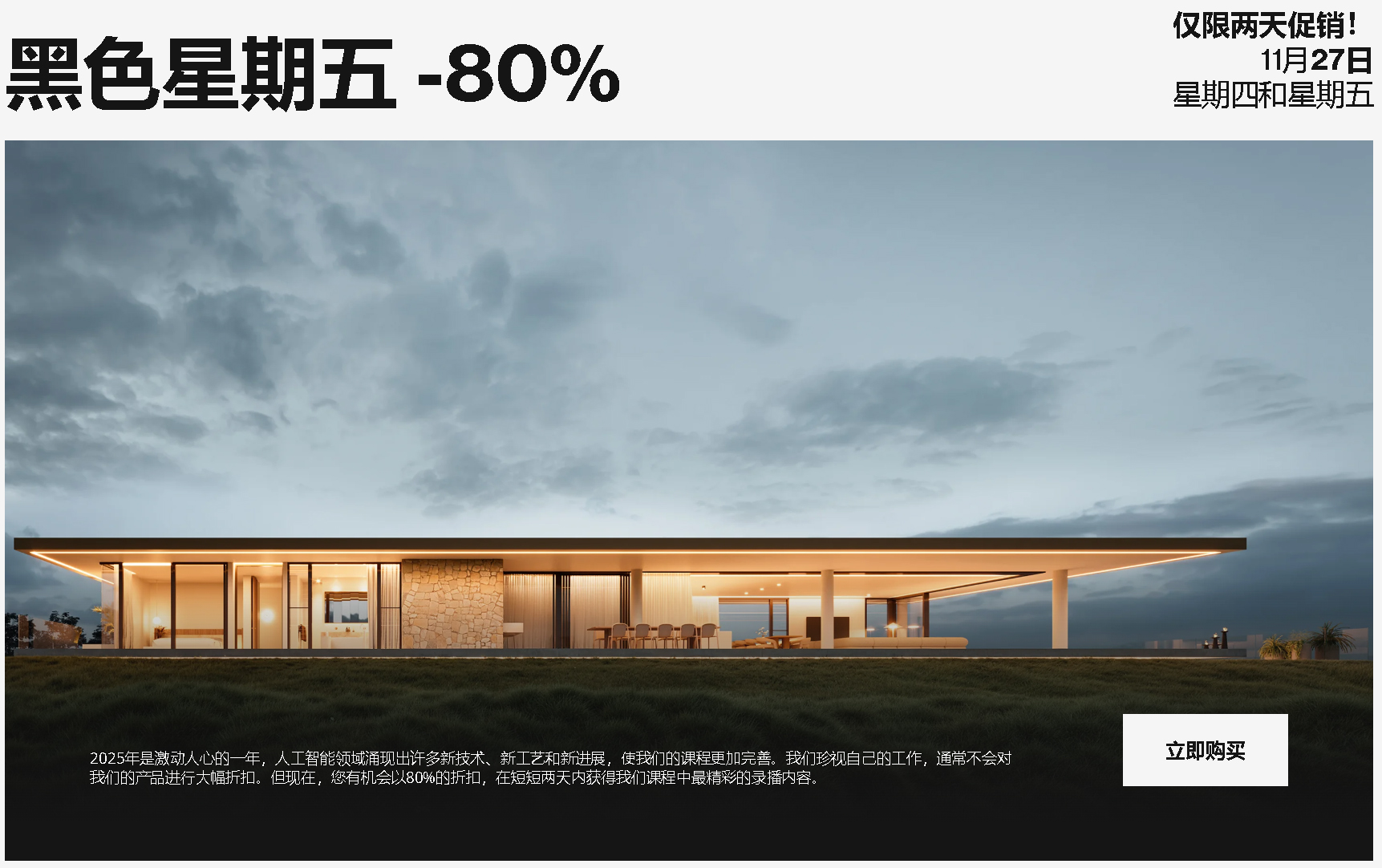 render_2025年顶级超写实照片级渲染图3dmax课程