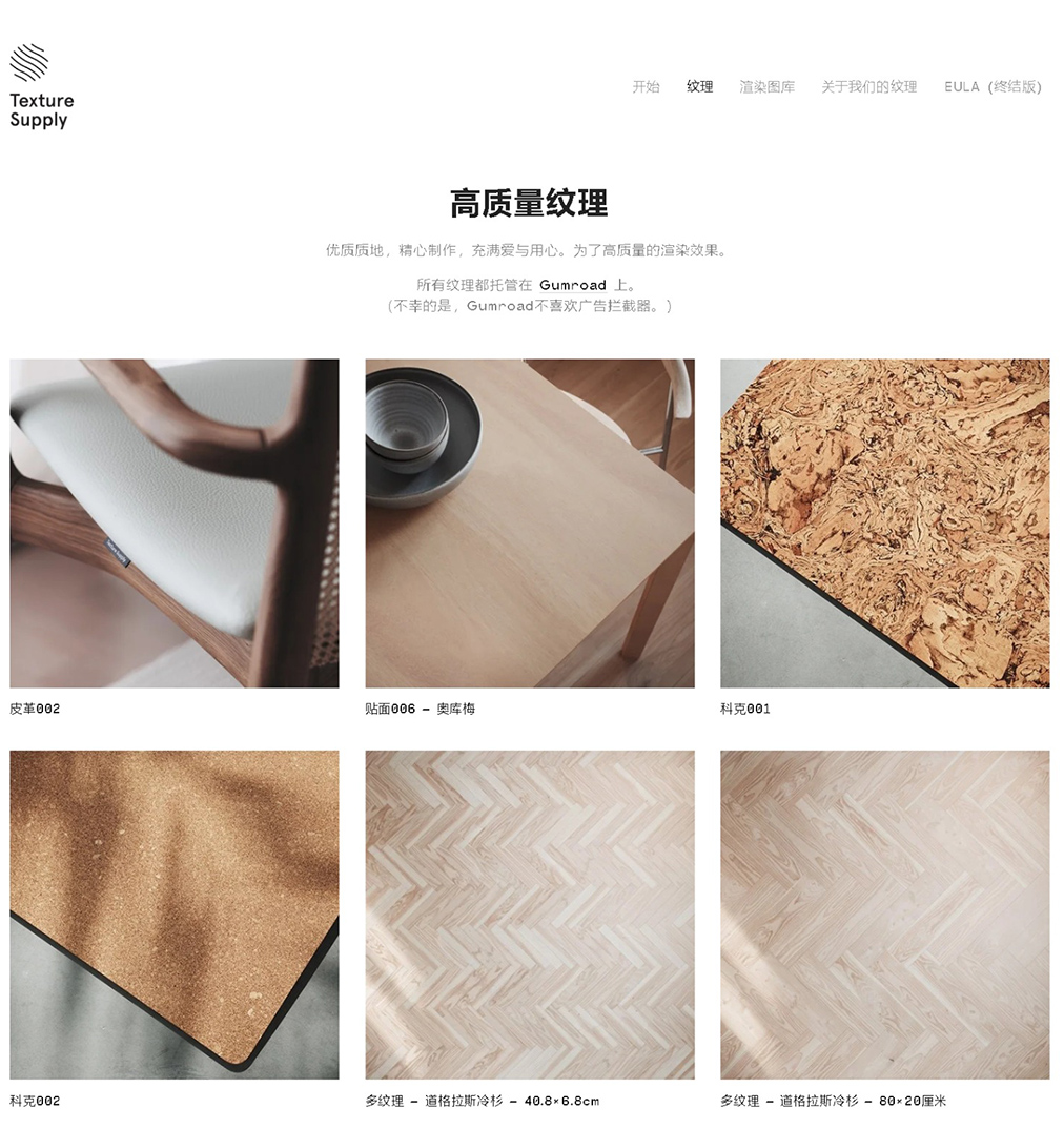 texture 系列所有高质量贴图